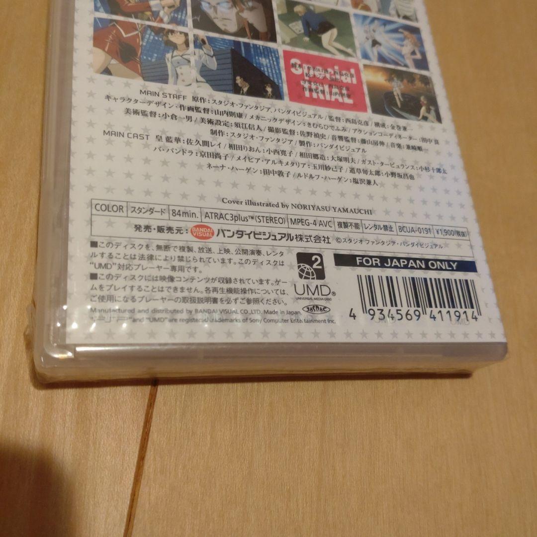 AIKA PSPUMDビデオ　No.２新品未開封