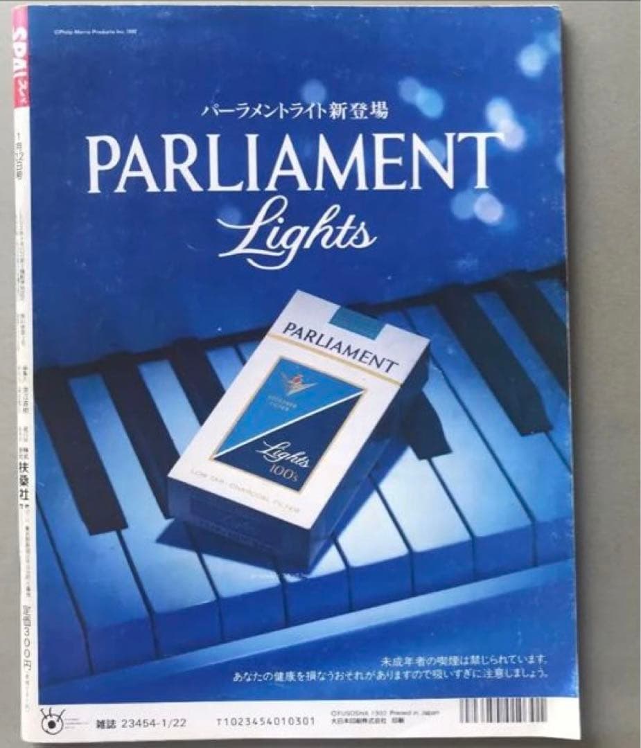 週刊SPA! 篠山紀信 Tokyo   自選集　　ほか
