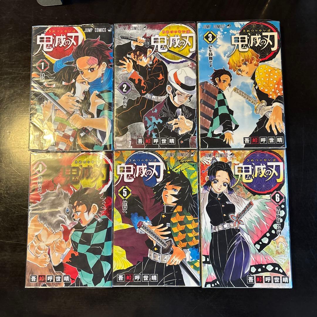 鬼滅の刃 全23巻セット＋おまけ2冊