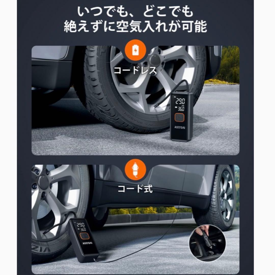 電動 エアコンプレッサー 車 空気入れ 自動車 6600mAh 充電式