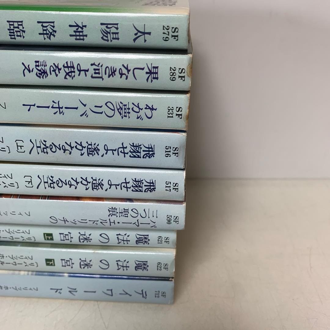文庫/フィリップ・ホセ・ファーマー　リバーワールドなど9冊セット3-F-4408