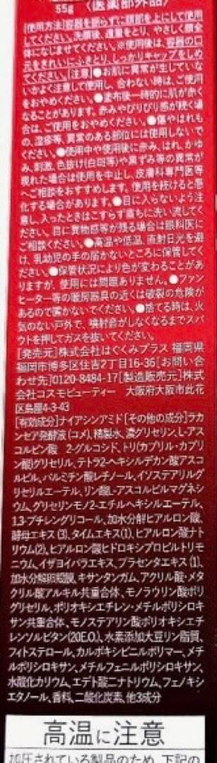 エシエンス薬用ナノシーププラス　導入美容液
