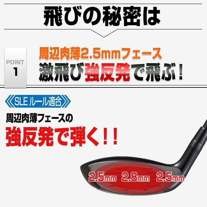 ☆新発売☆　適合高反発加工で飛ぶ! ワークス マキシマックス ブラック2 UT