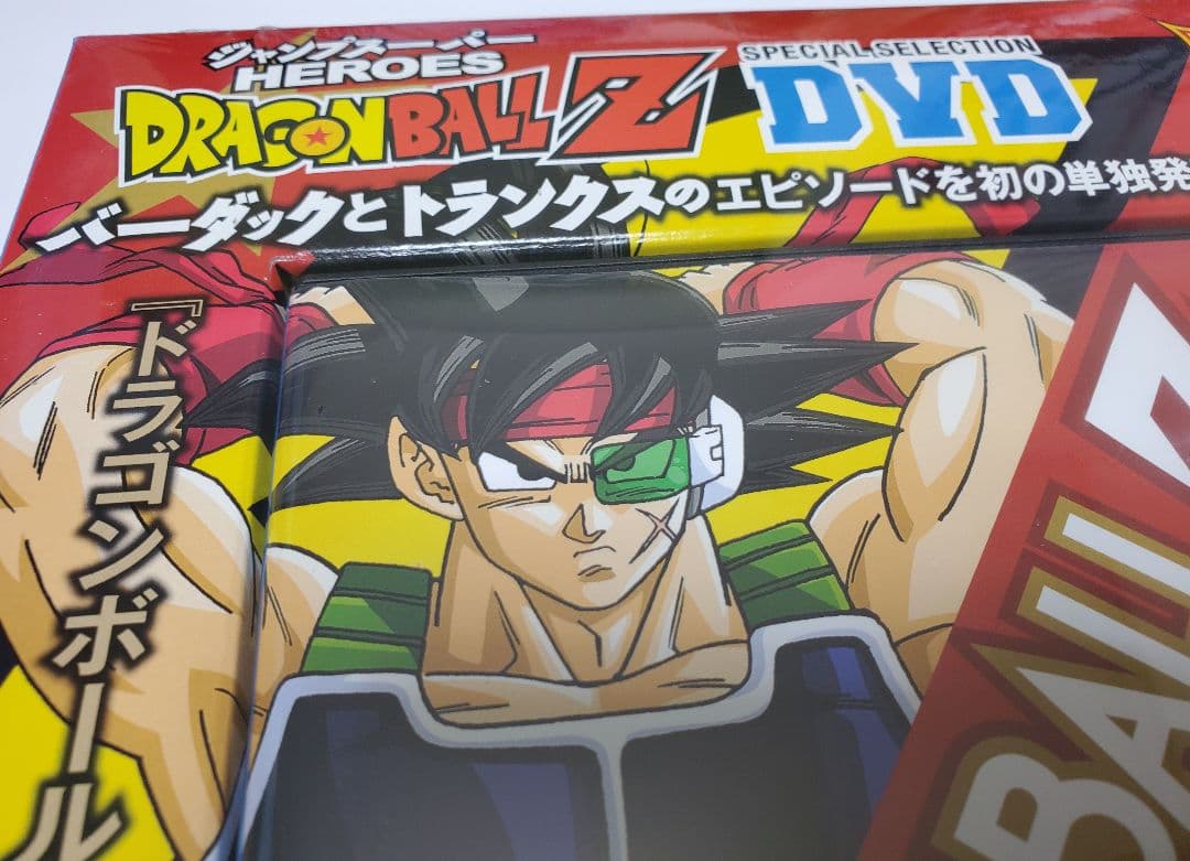 【未開封】ドラゴンボールZ スペシャルDVDコレクション バーダック トランクス
