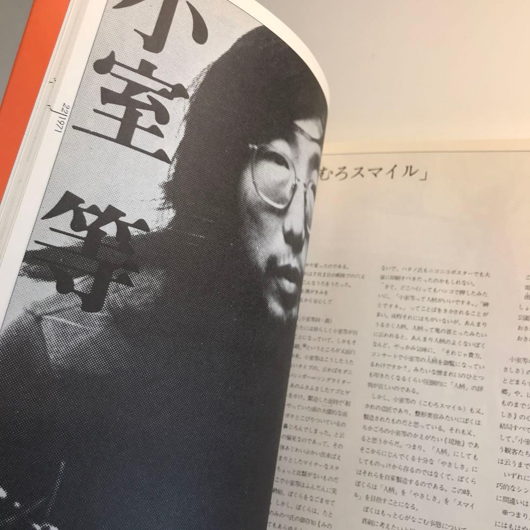 フォーク黄金時代1969−1978
