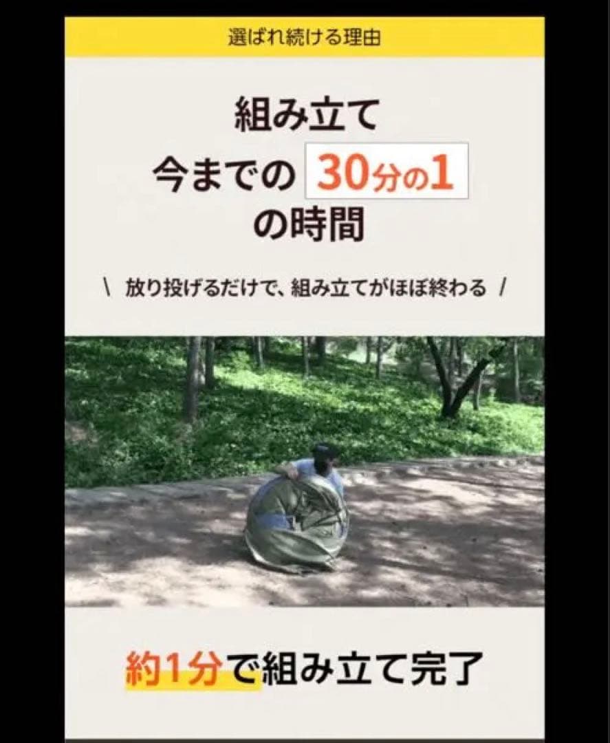 新品！⭐︎ayamaya⭐︎4〜6人用ポップアップテント