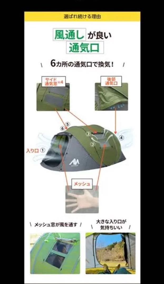 新品！⭐︎ayamaya⭐︎4〜6人用ポップアップテント