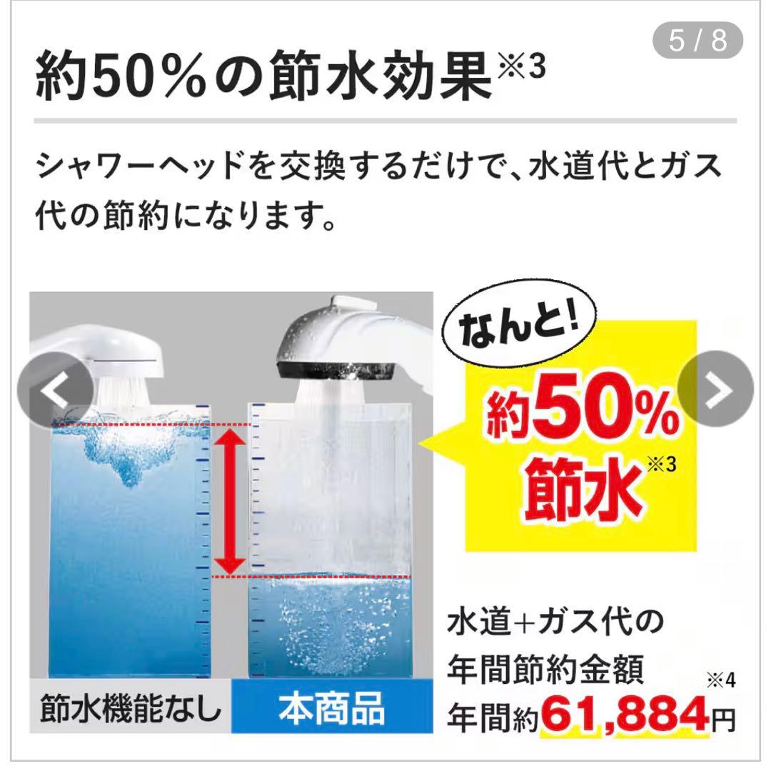 アラミック　ウルトラファインバブルシャワーヘッド　エコスパ　ロイヤルホワイト