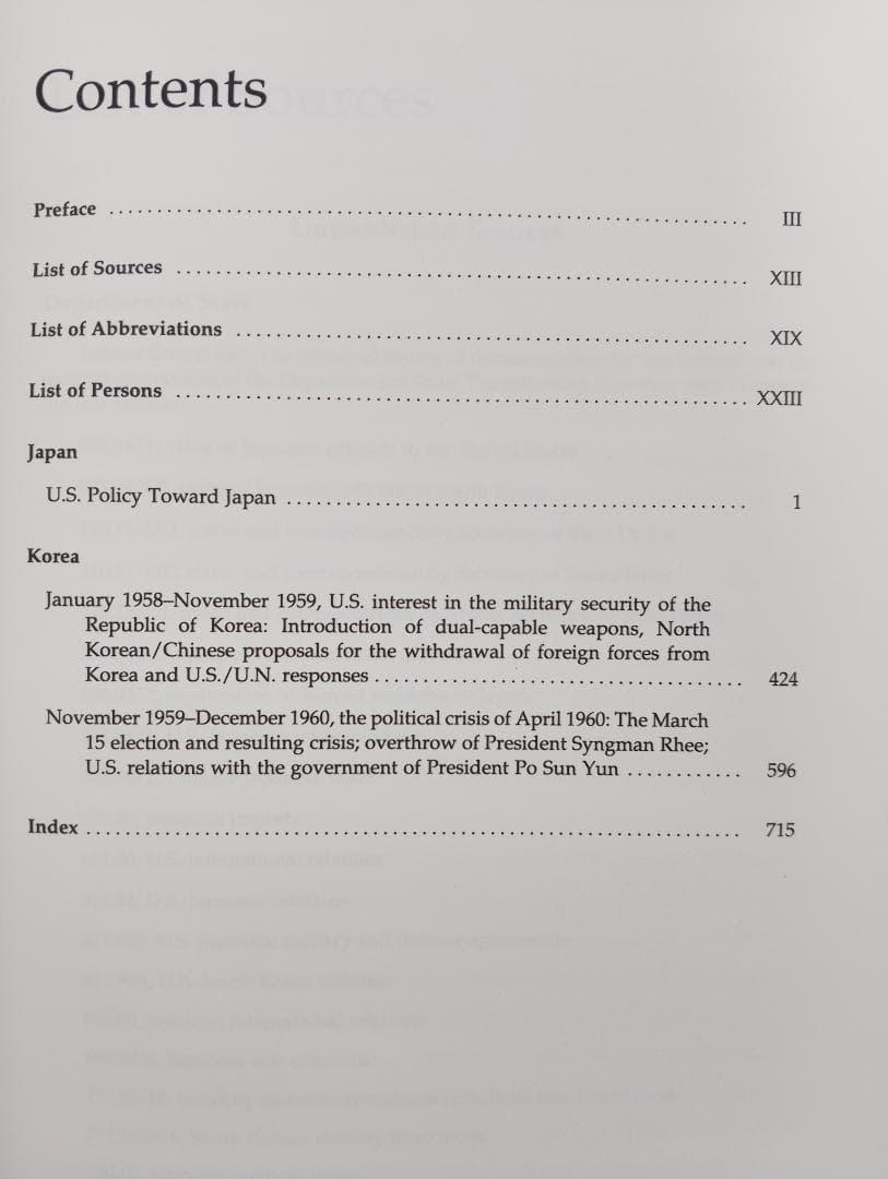アメリカ政府の外交文書　日本編と韓国編 1958-1960