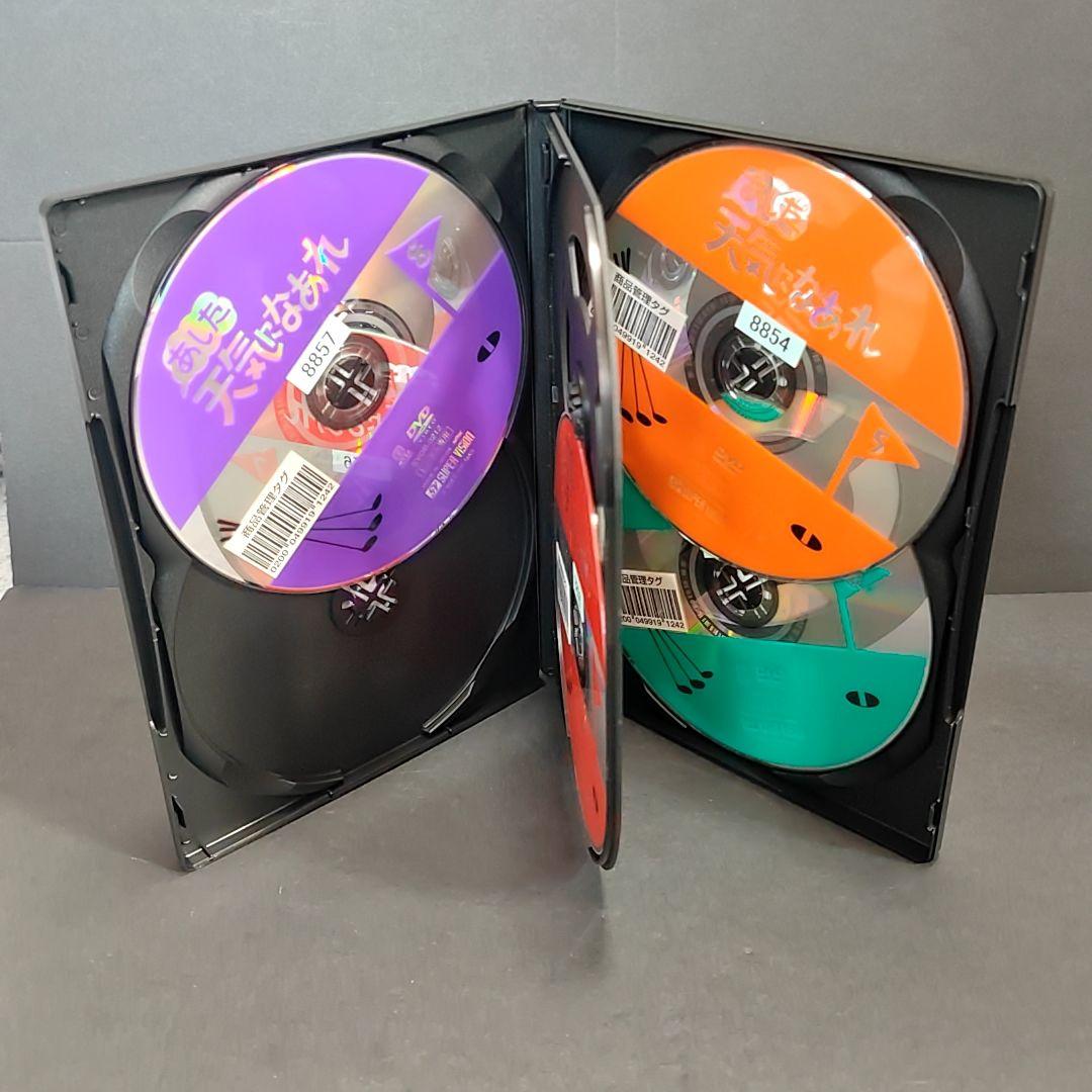 新品ケース付 あした 天気になあれ 全8巻セット