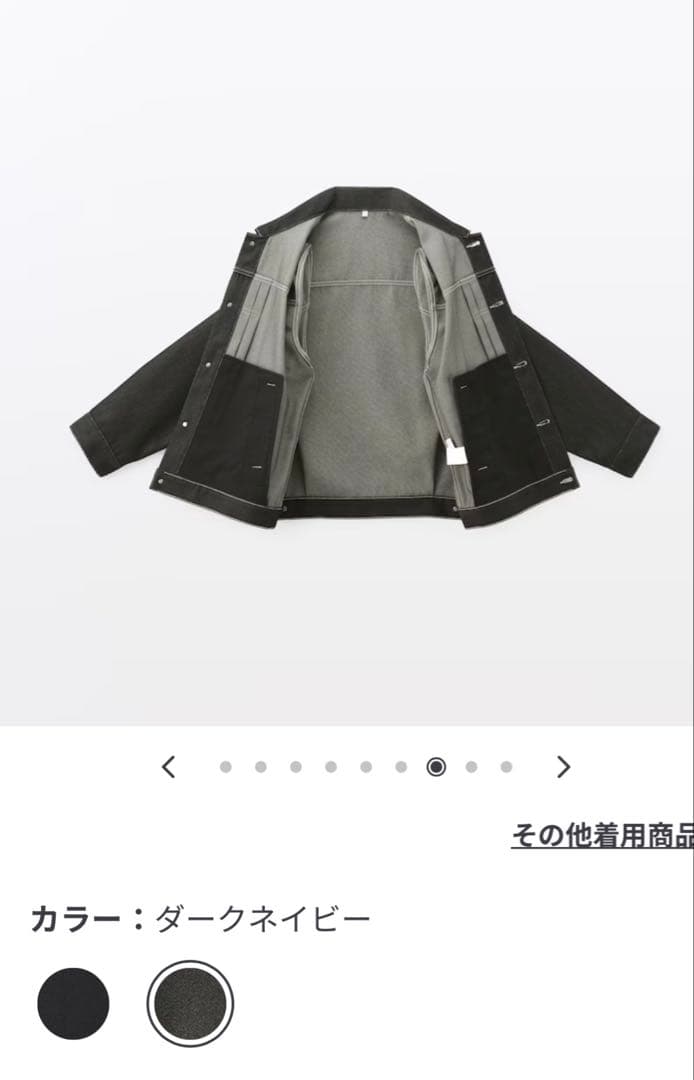​【完売品】MUJI Labo デニムジャケット（再生ポリエステル）M