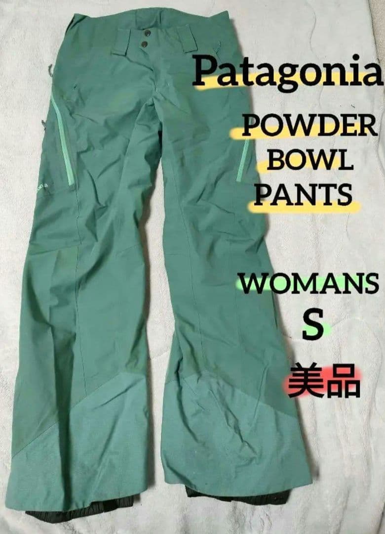 marikidai★パタゴニア上下★パウダーボウル★GORE-TEX