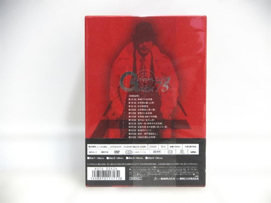 Gメン‘75　BEST SELECT BOX　女Gメン編 DVD-BOX