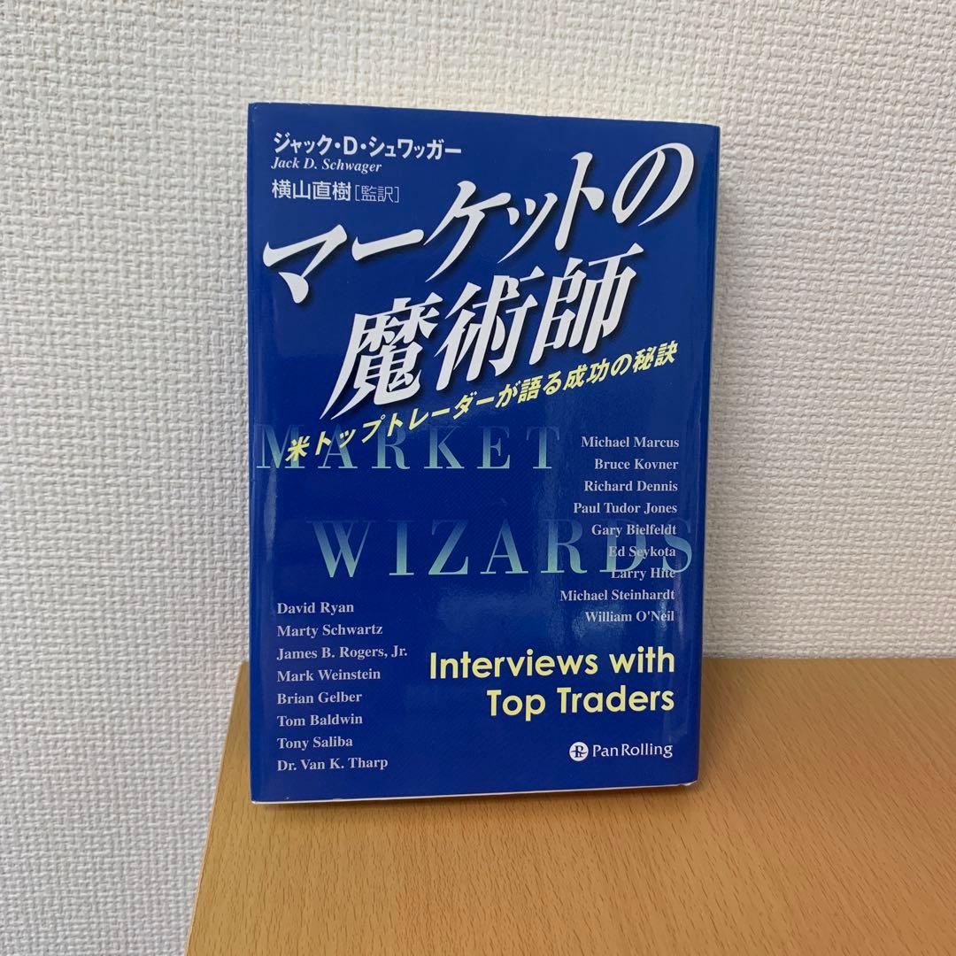 トレード本　6冊セット