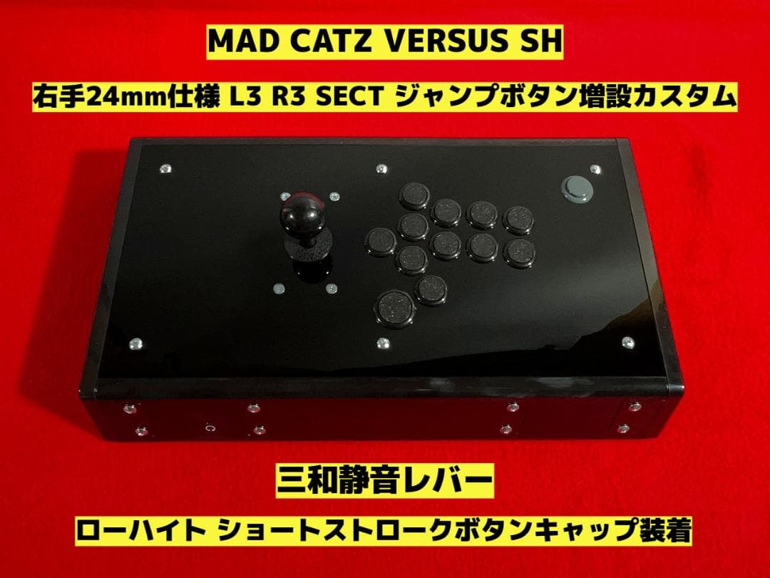 MAD CATZ VERSUS SH 右手24mm仕様 ボタン増設カスタム