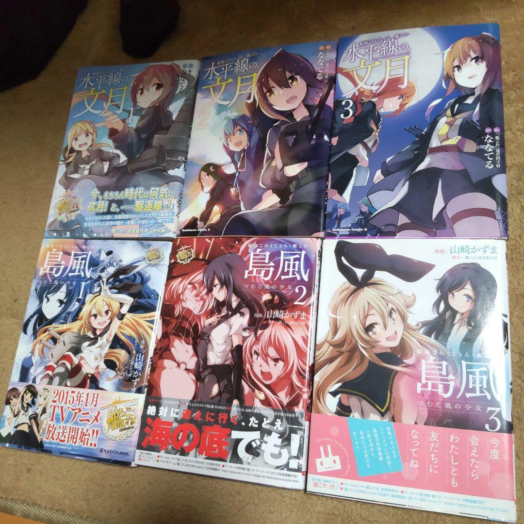 ★処分前セール★コミック「艦隊これくしょん」シリーズ（40冊）