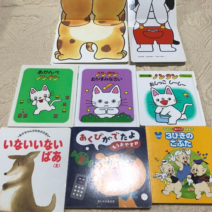 絵本　0歳　1歳　2歳　3歳　まとめ　セット　大量　読み聞かせ　人気　ノンタン