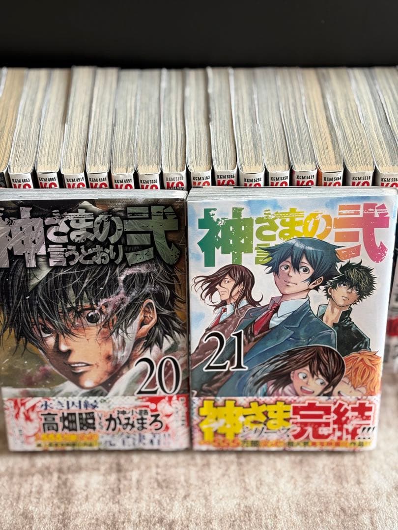 神さまの言うとおり+神様の言うとおり弍　全巻セット(計26冊完結)初版多数