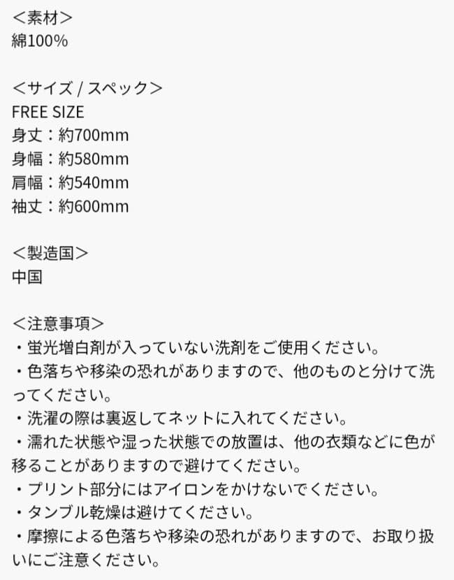 timelesz PROJECT タイプロパーカー