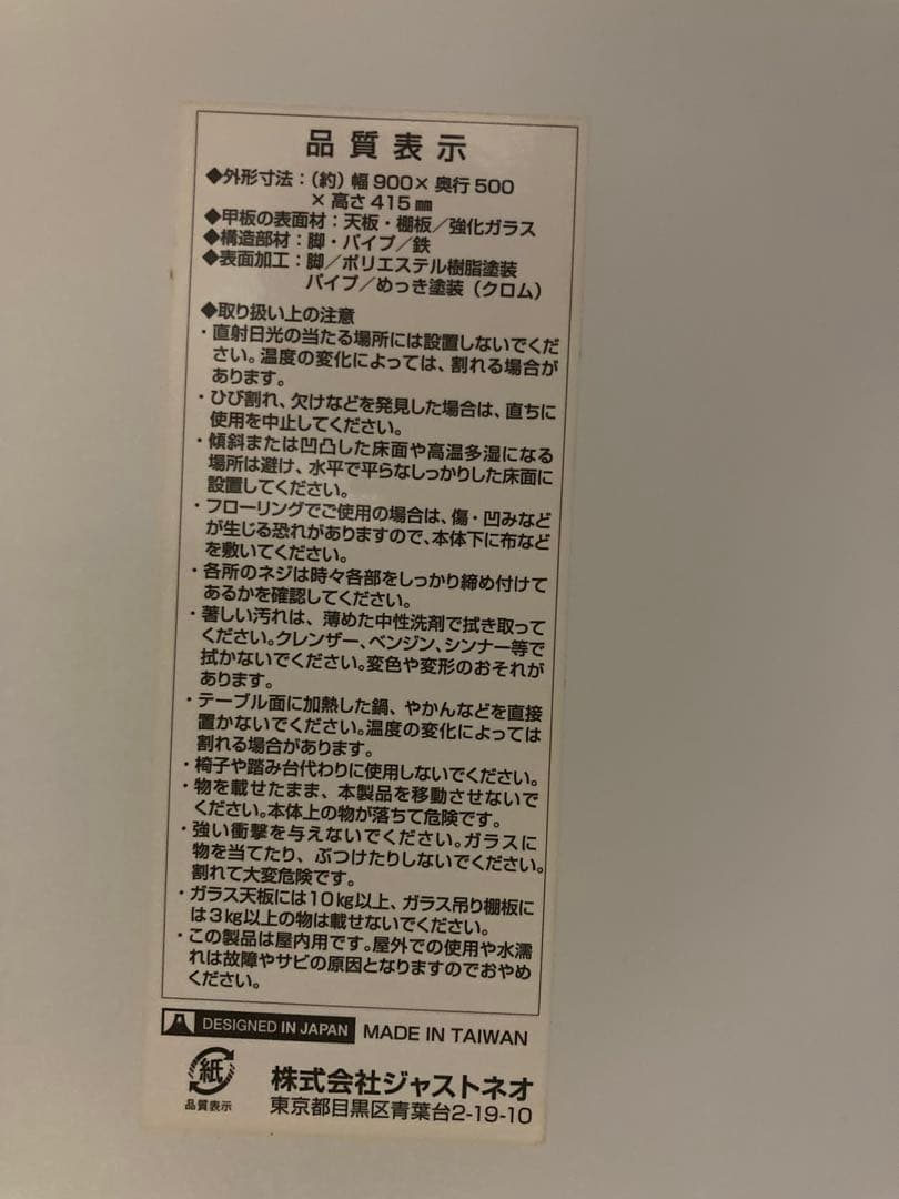 TEMPERED GLASS ガラステーブル【直接お引き渡しは1,980円】