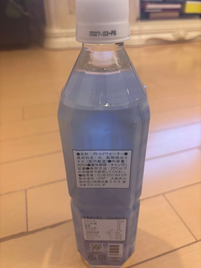 ライフエッセンス600ml新品