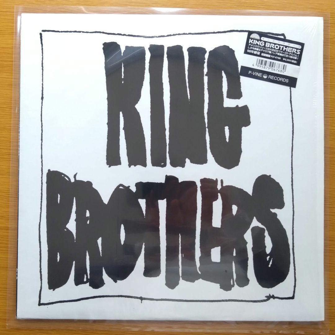 King Brothers – King Brothers