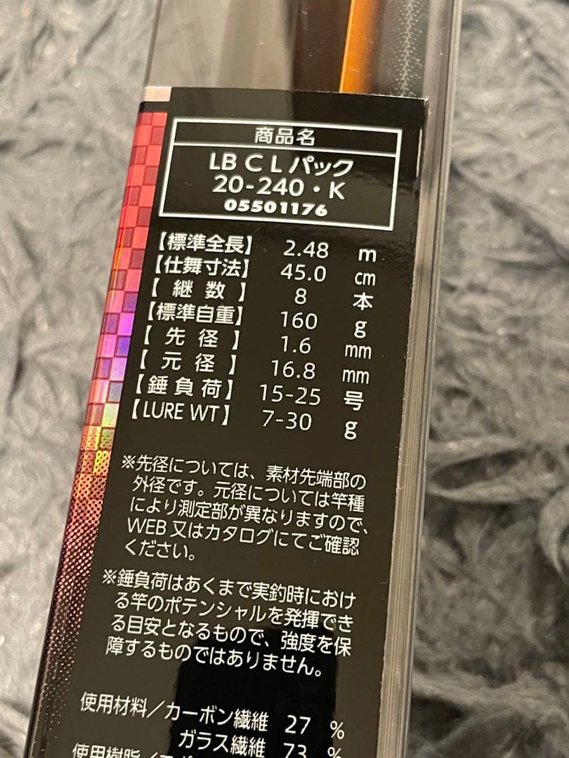 Daiwa LB C-L パック 20-240 K