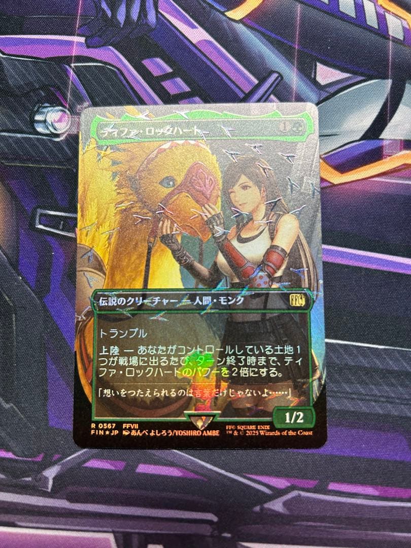 MTG ティファロックハート　チョコボ　FOIL