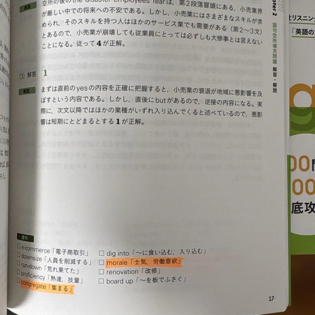 英検準1級　参考書　まとめ売り