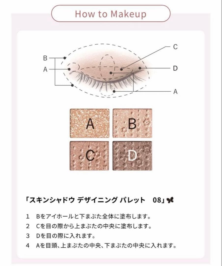 コスメデコルテ　スキンシャドウ　デザイニングパレット08 クリスマス限定品