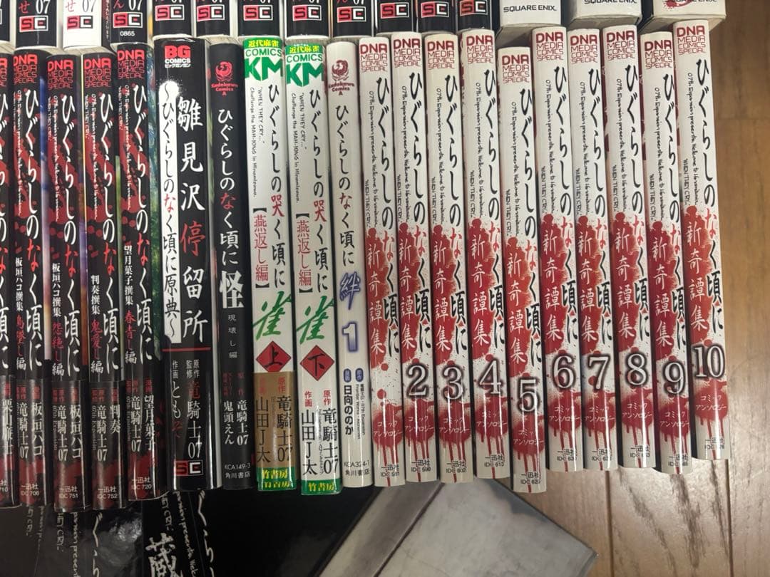 ひぐらしのなく頃に　漫画＋小説　セット