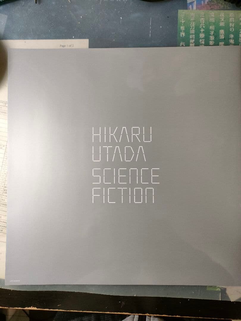 宇多田ヒカル　レコード　SCIENCE FICTION