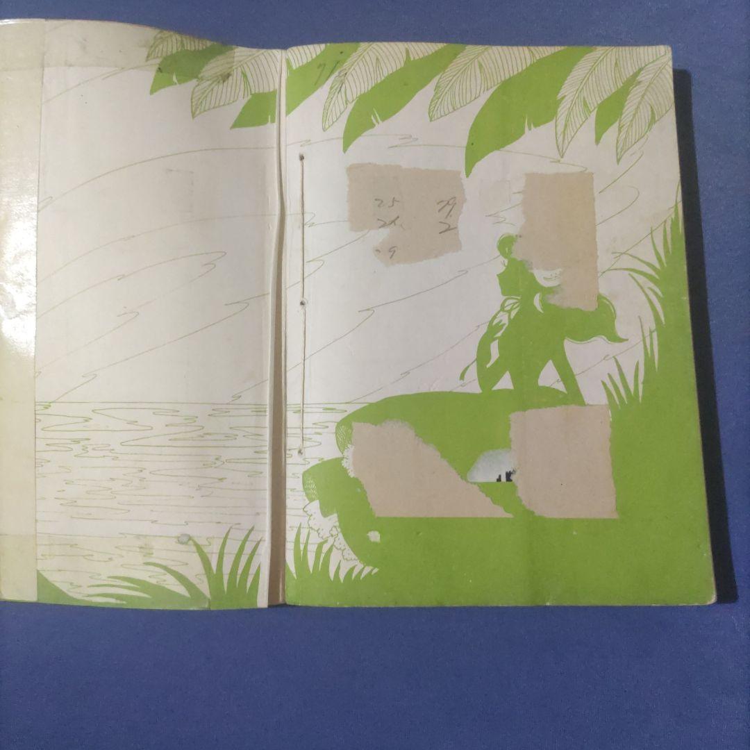 希少　『風は歌う』　貸本漫画　三上ひろ子　若木書房