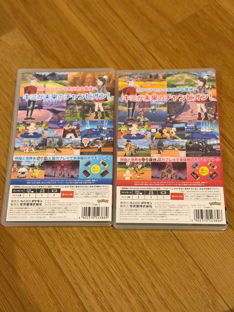 N*H様 ポケットモンスター ソード・シールド 2本セット