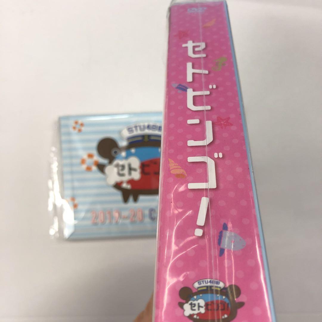 STU48のセトビンゴ! DVD-BOX〈初回生産限定・4枚組〉