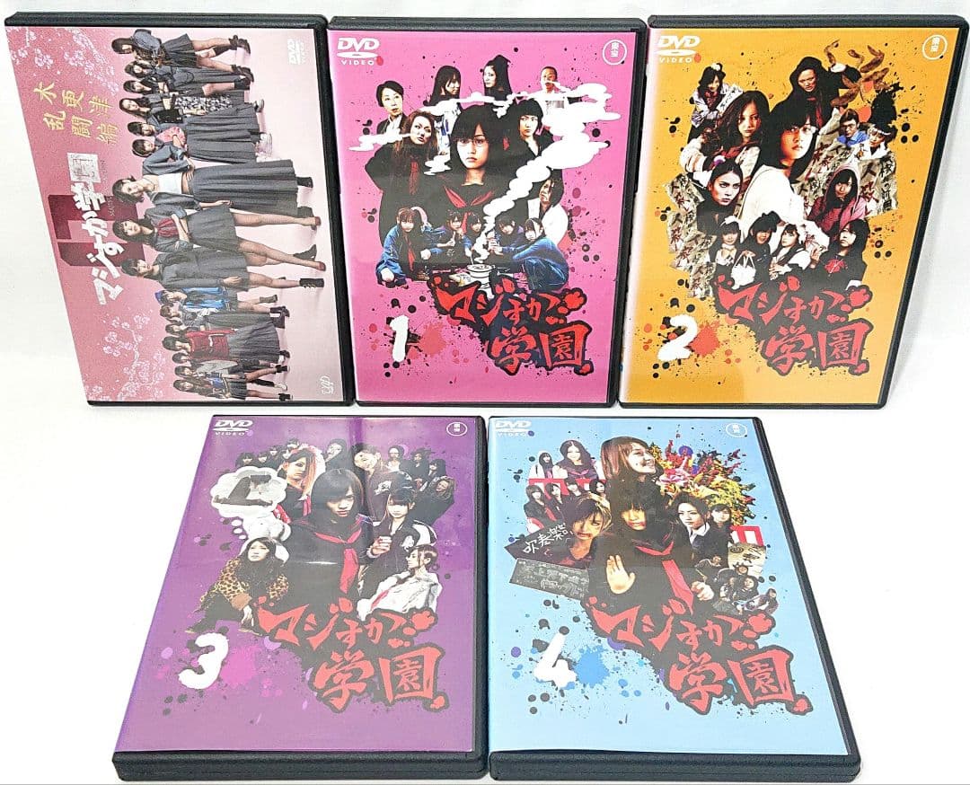 マジすか学園【1期～5期+スピンオフ】 DVD 全21巻セット