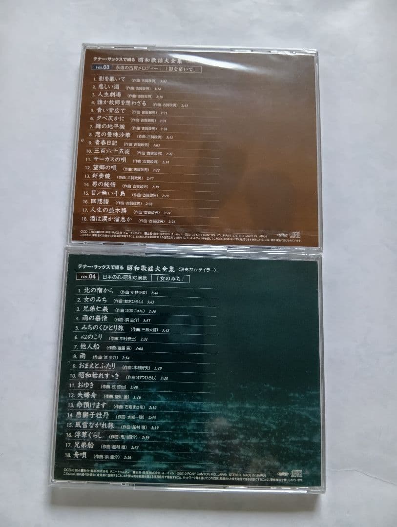 サム・テイラー昭和歌謡大全集未開封品。全１０枚冊子付きセット。