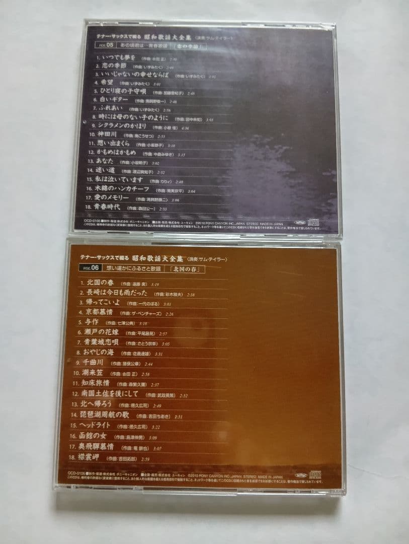 サム・テイラー昭和歌謡大全集未開封品。全１０枚冊子付きセット。