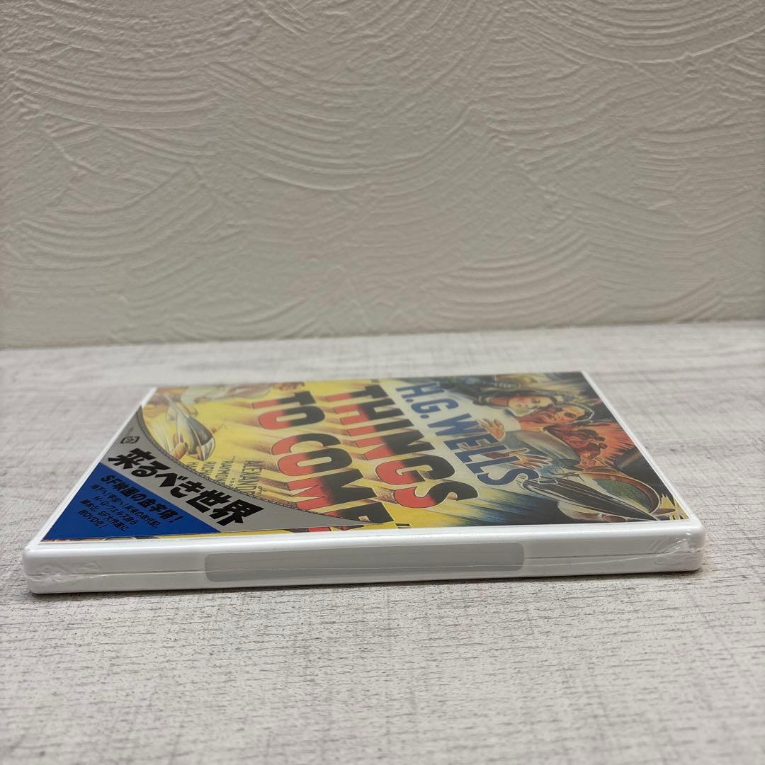 《新品未開封》来るべき世界 H.G.WELLS THINGS TO COME