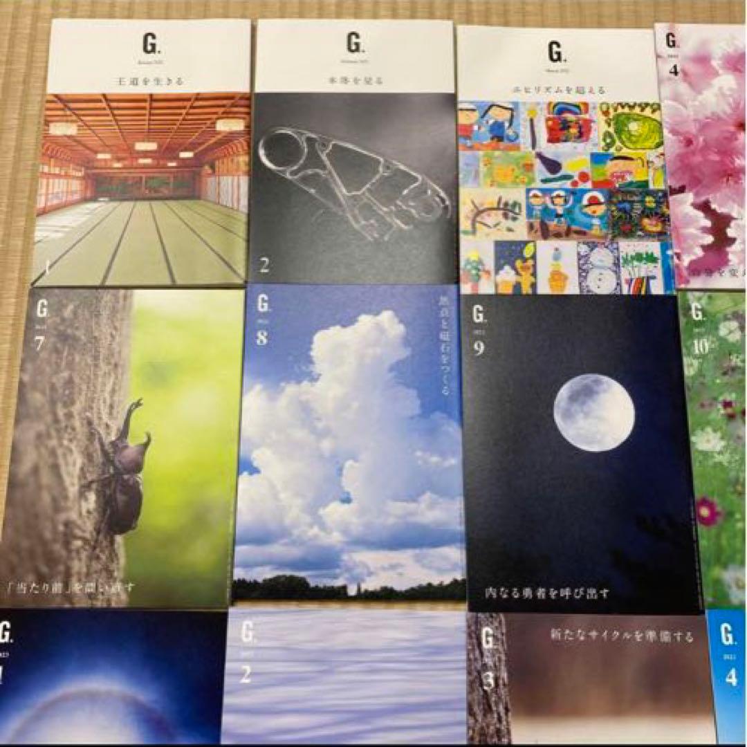 GLA 月刊誌　2022年1月〜2023年12月　24冊セット　高橋佳子　会員