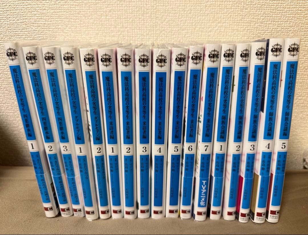 魔法科高校の劣等生