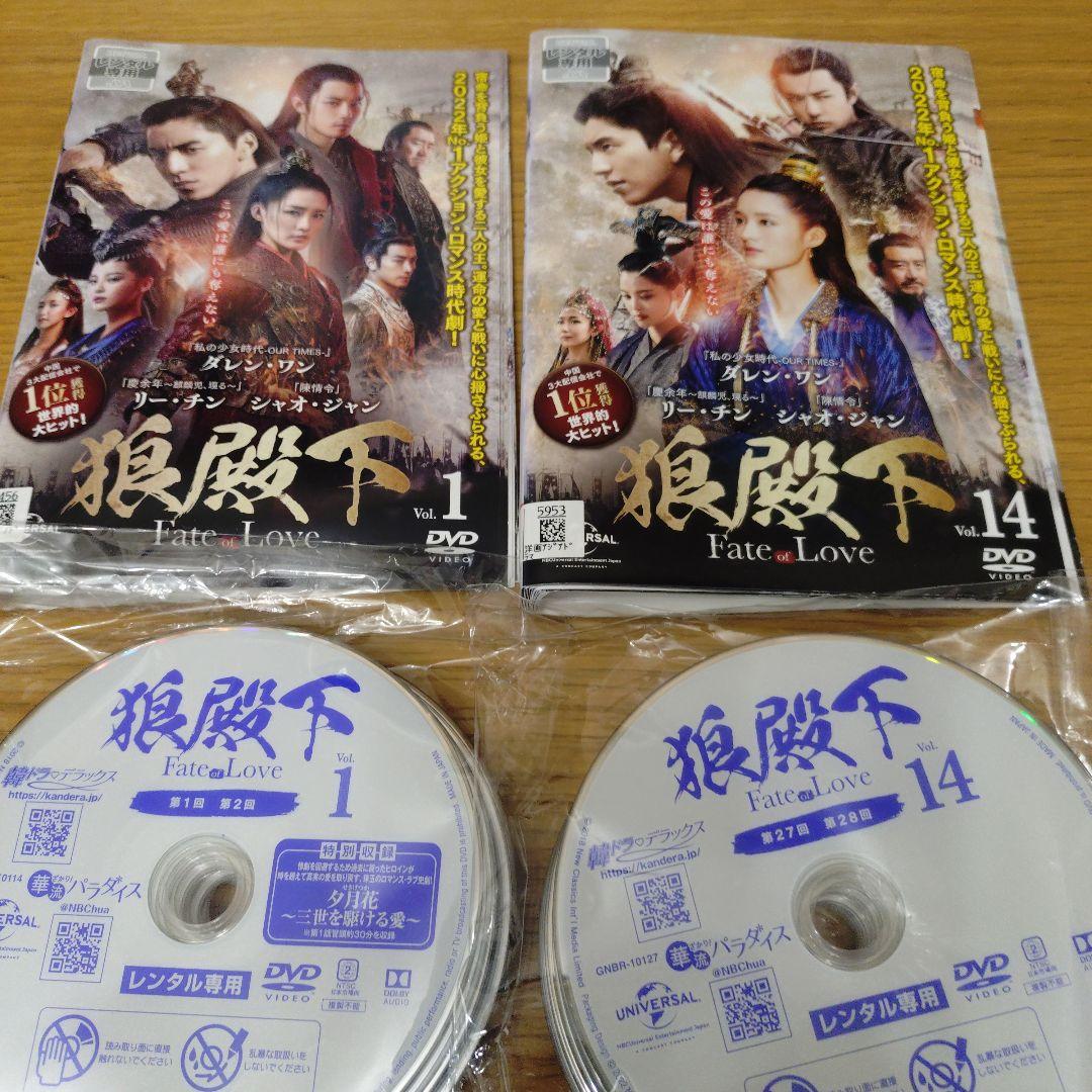 レンタル落ちDVD 中国ドラマ 狼殿下 全巻