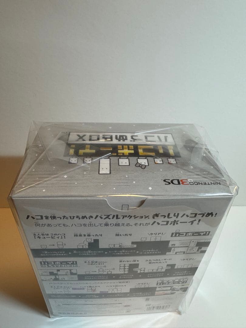 【未開封品】ハコボーイ！ ハコづめBOX amiibo 3DS