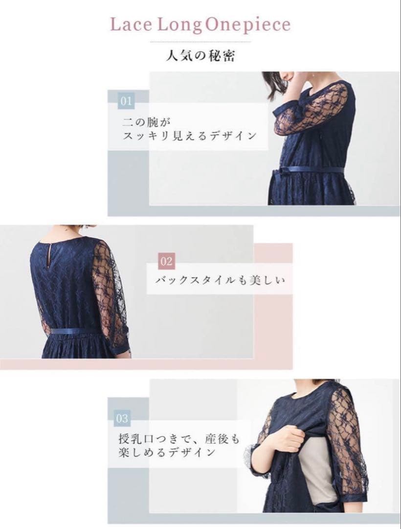 エンジェリーベ　マタニティドレス　M-L パーティードレス