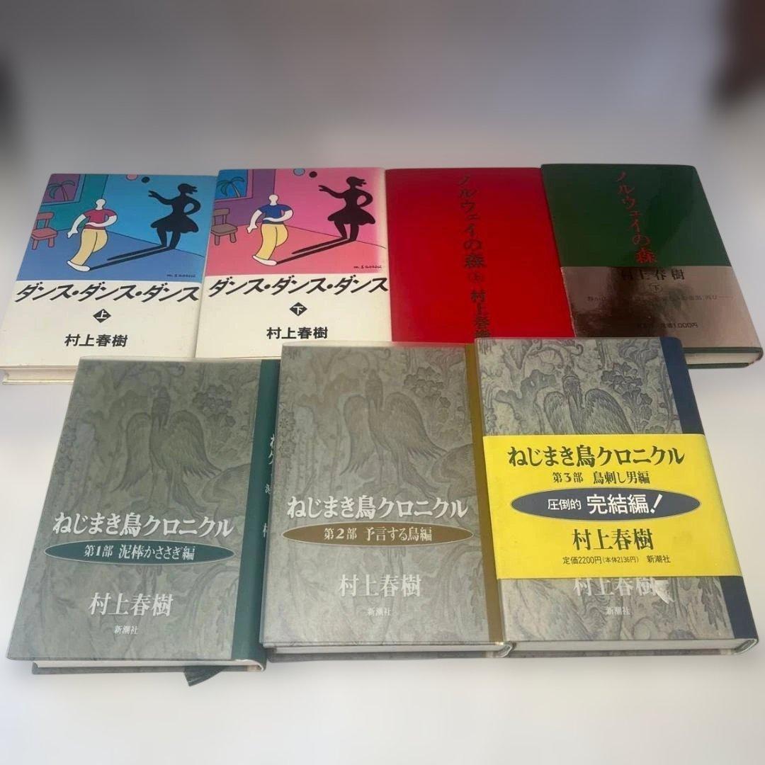 村上春樹 11冊まとめ売り騎士団長殺し/ねじまき鳥クロニクル/ノルウェイの森 他