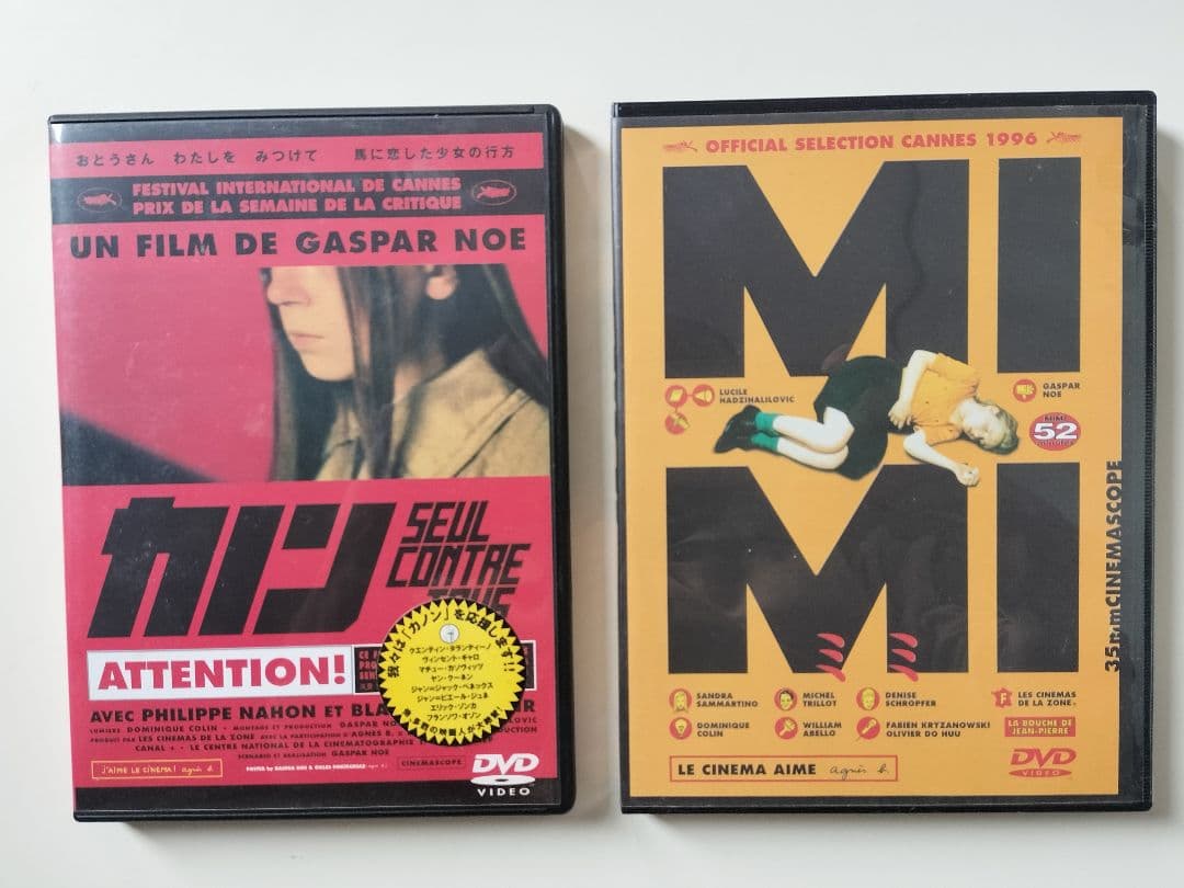 ギャスパー・ノエ3作品セット 【セル版DVD】