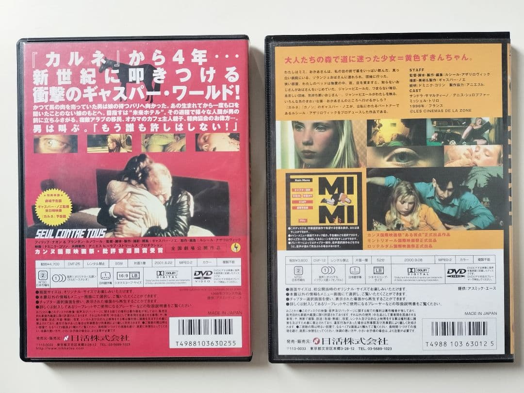 ギャスパー・ノエ3作品セット 【セル版DVD】