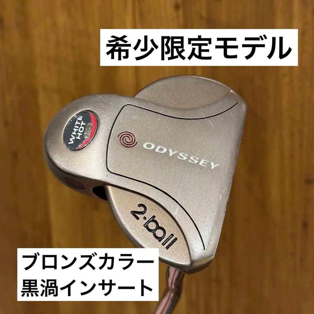 【超激レア】オデッセイ ホワイトホット xg 2ball パター　34 インチ