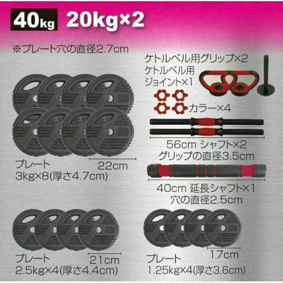 送料込可変式ダンベル 40kg 多機能 3バージョン ケトルベル バーベル