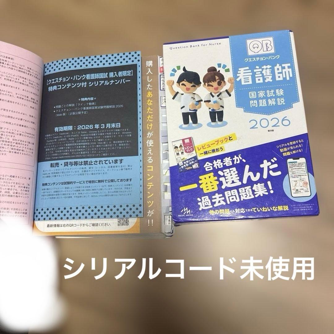 看護学生まとめ売り